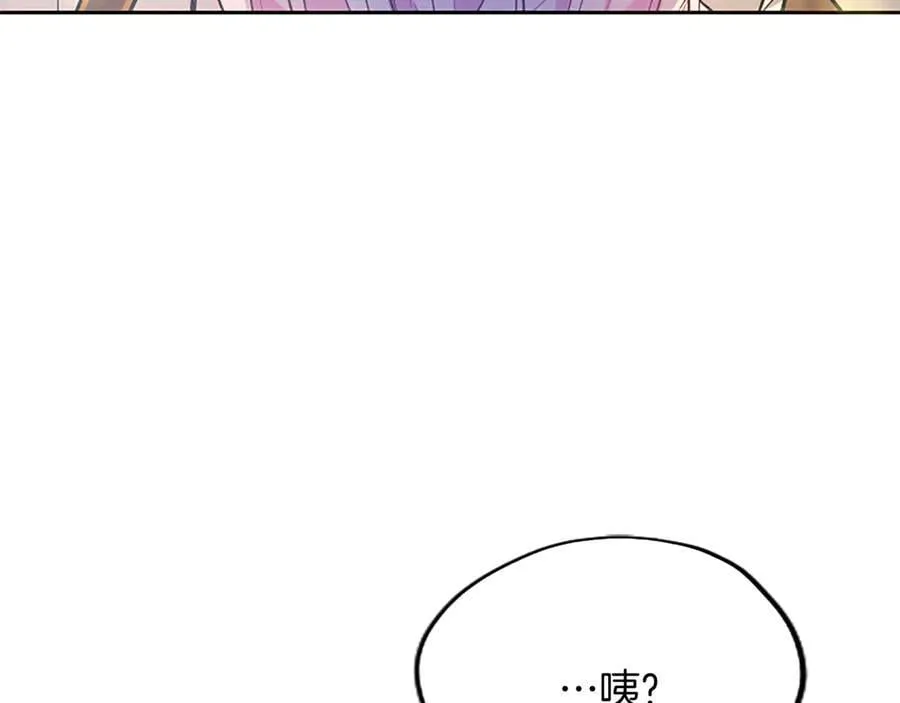 第20话 没有一句真话 第8页