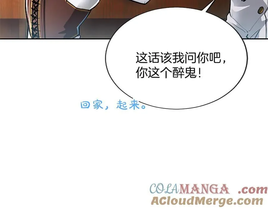 第20话 没有一句真话 第13页