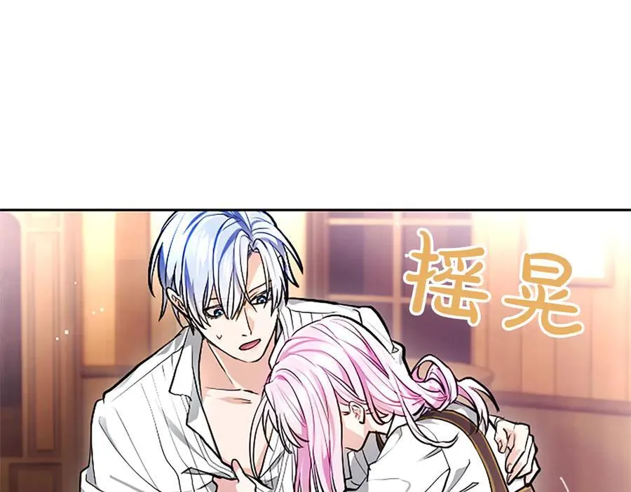 第20话 没有一句真话 第14页