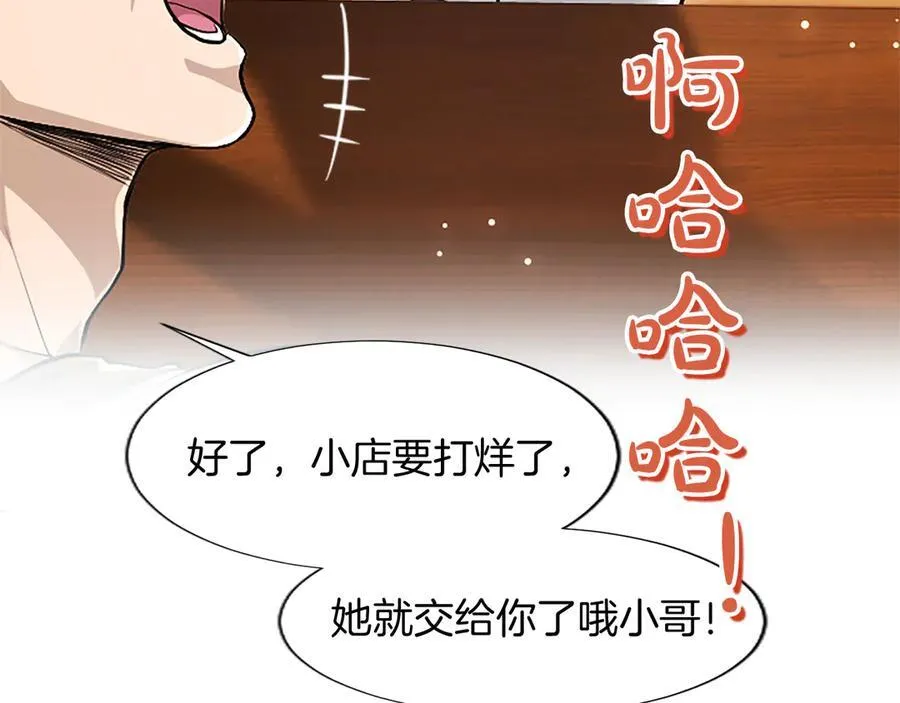 第20话 没有一句真话 第20页