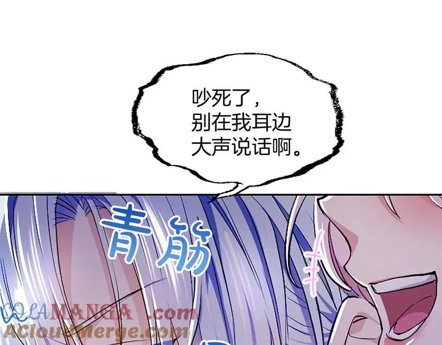 第20话 没有一句真话 第29页