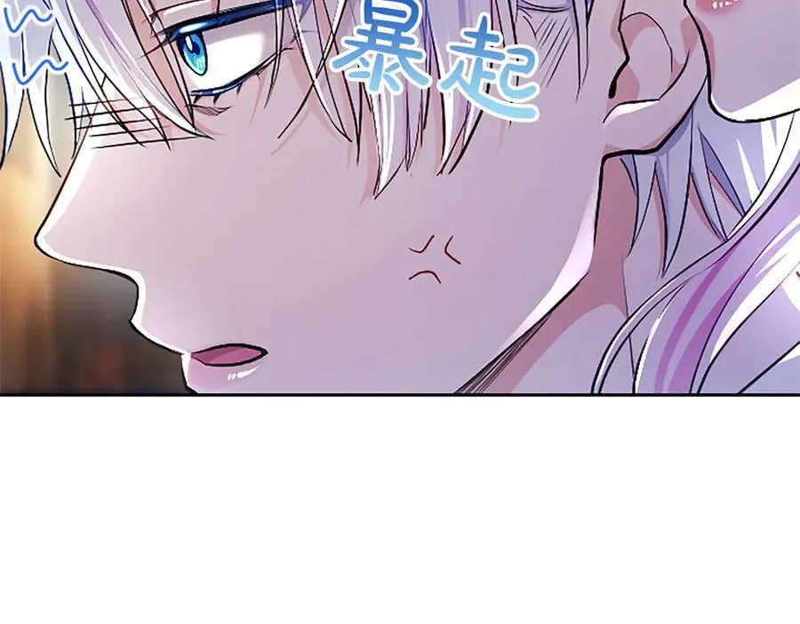 第20话 没有一句真话 第30页