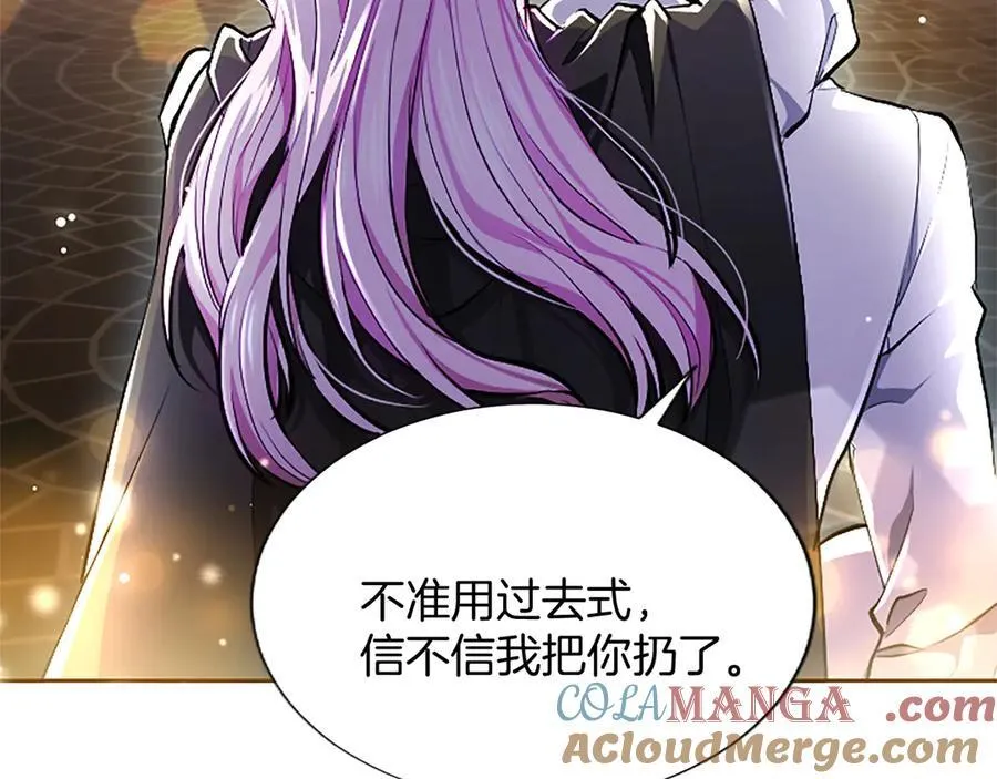 第20话 没有一句真话 第33页