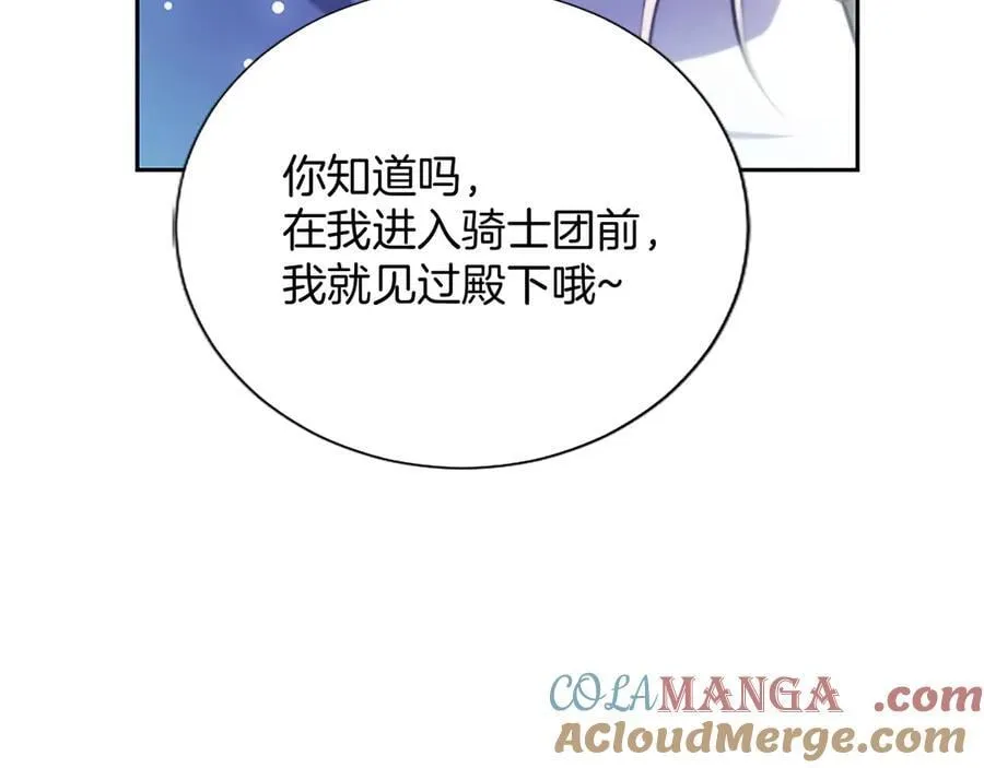第20话 没有一句真话 第37页