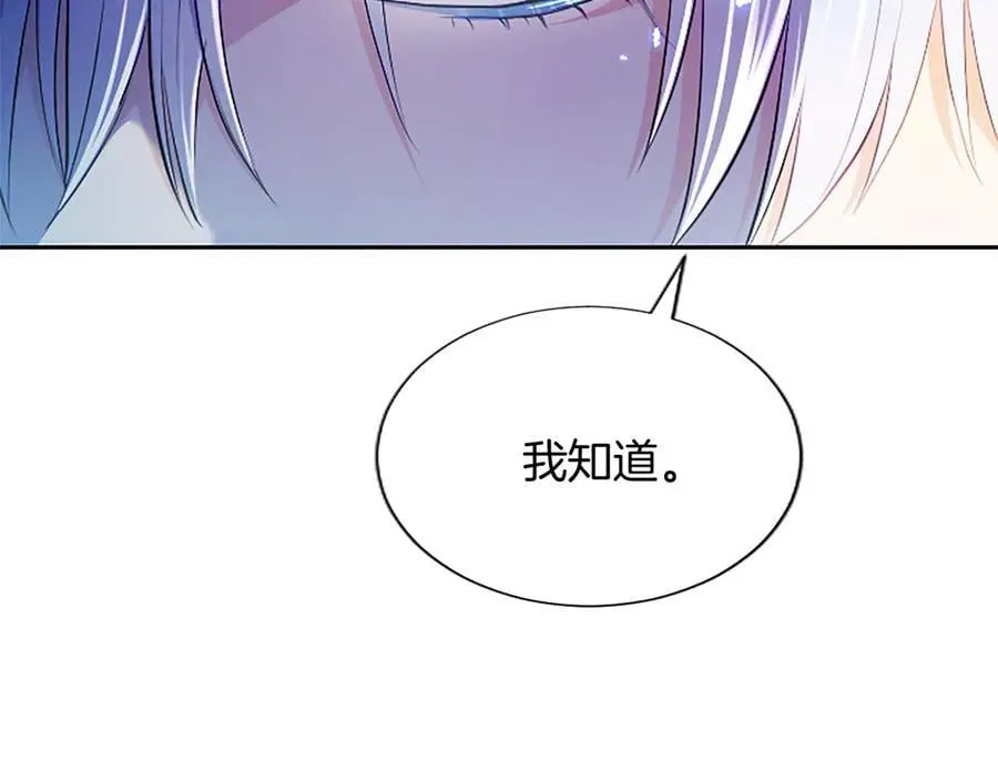 第20话 没有一句真话 第39页