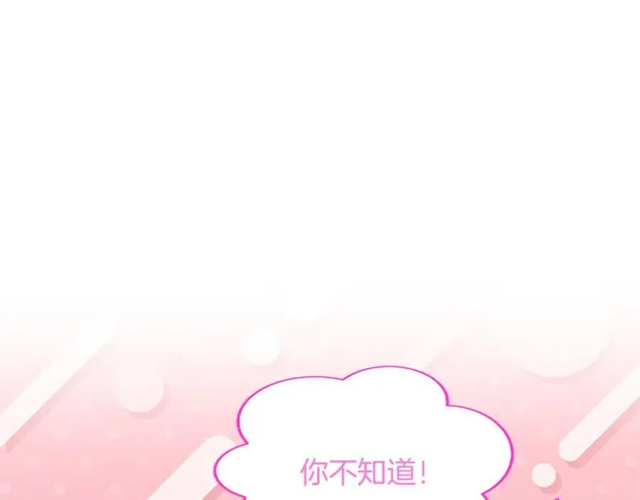 第20话 没有一句真话 第40页