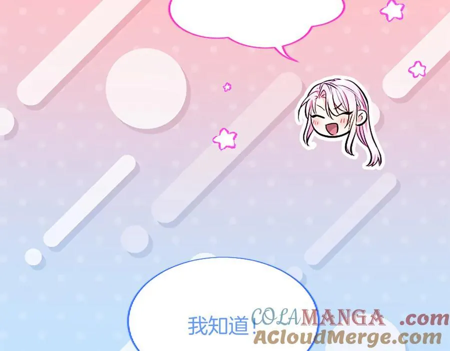 第20话 没有一句真话 第41页