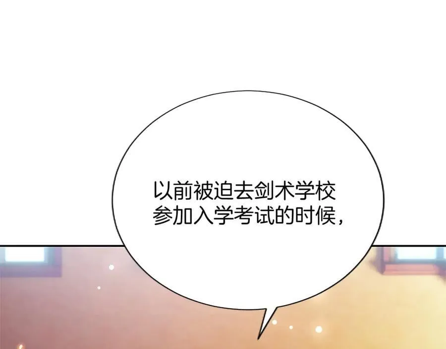第20话 没有一句真话 第43页