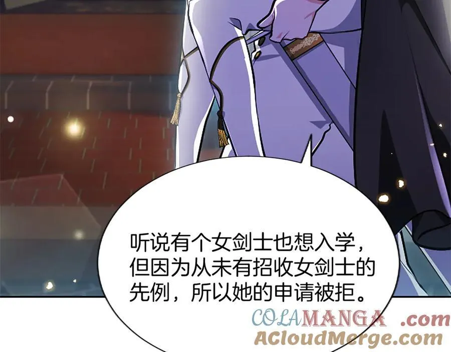 第20话 没有一句真话 第45页
