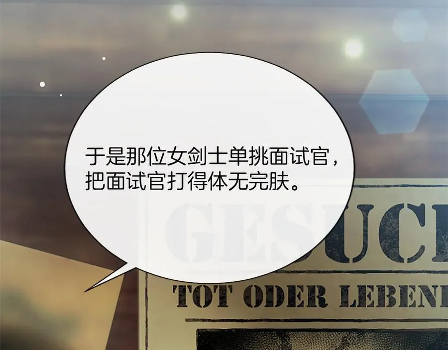第20话 没有一句真话 第47页