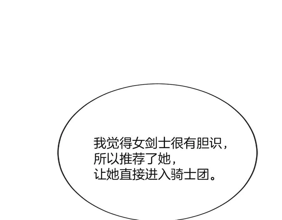 第20话 没有一句真话 第50页