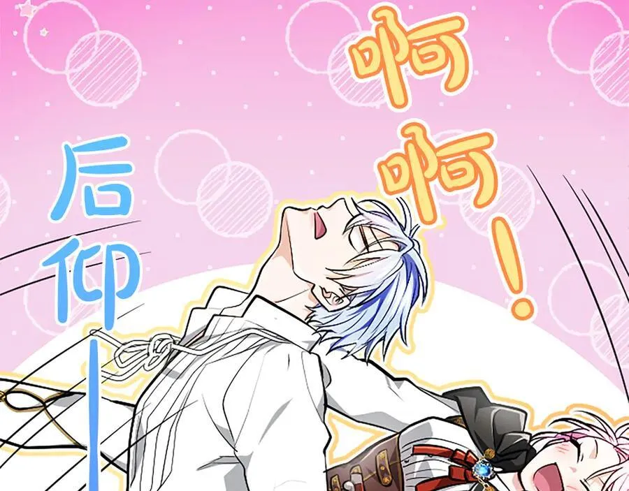 第20话 没有一句真话 第59页