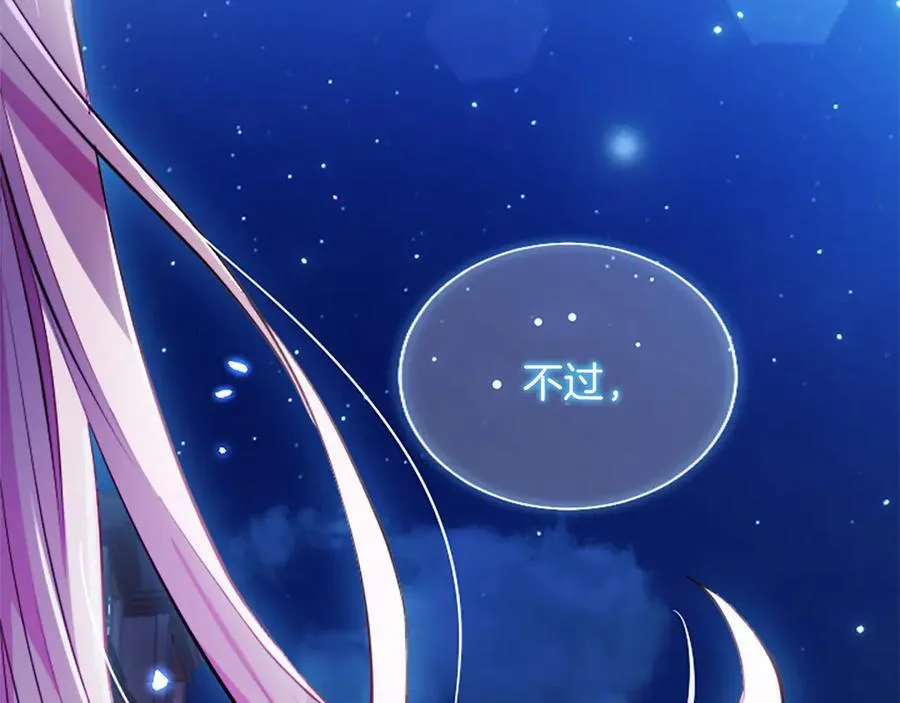 第20话 没有一句真话 第62页
