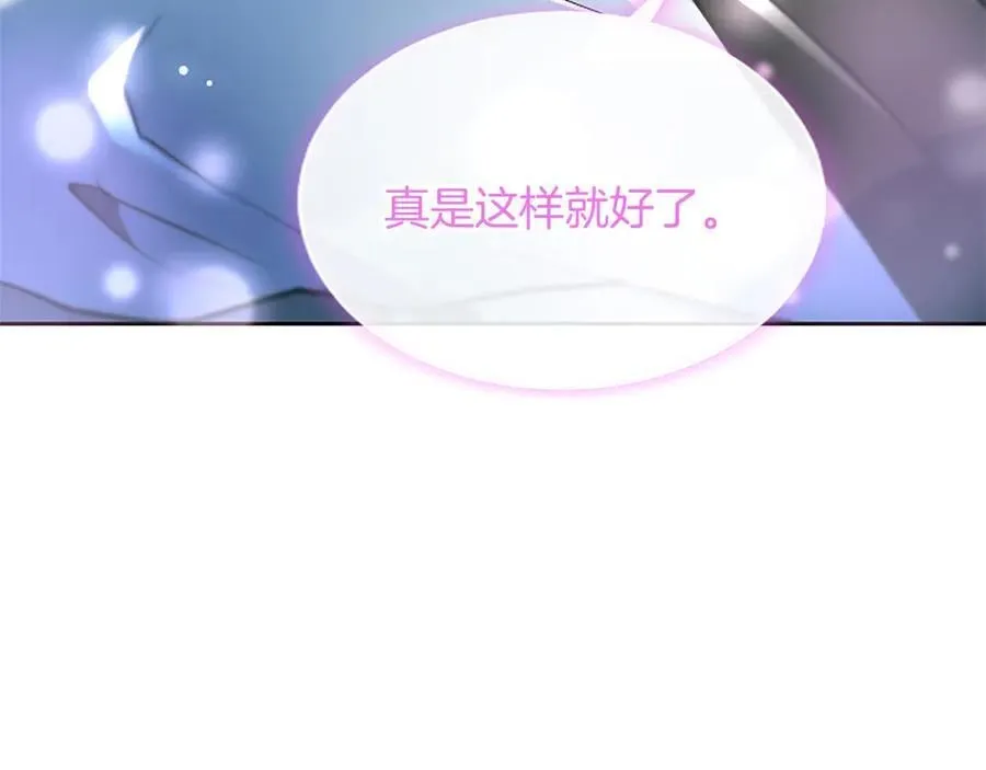 第20话 没有一句真话 第67页