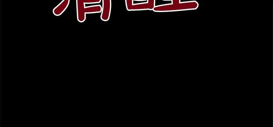 第20话 没有一句真话 第79页
