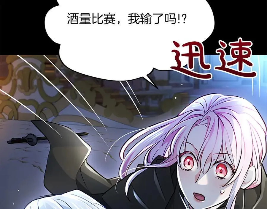 第20话 没有一句真话 第84页