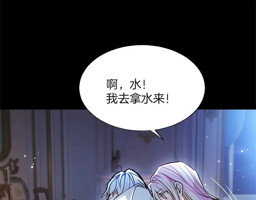 第20话 没有一句真话 第87页