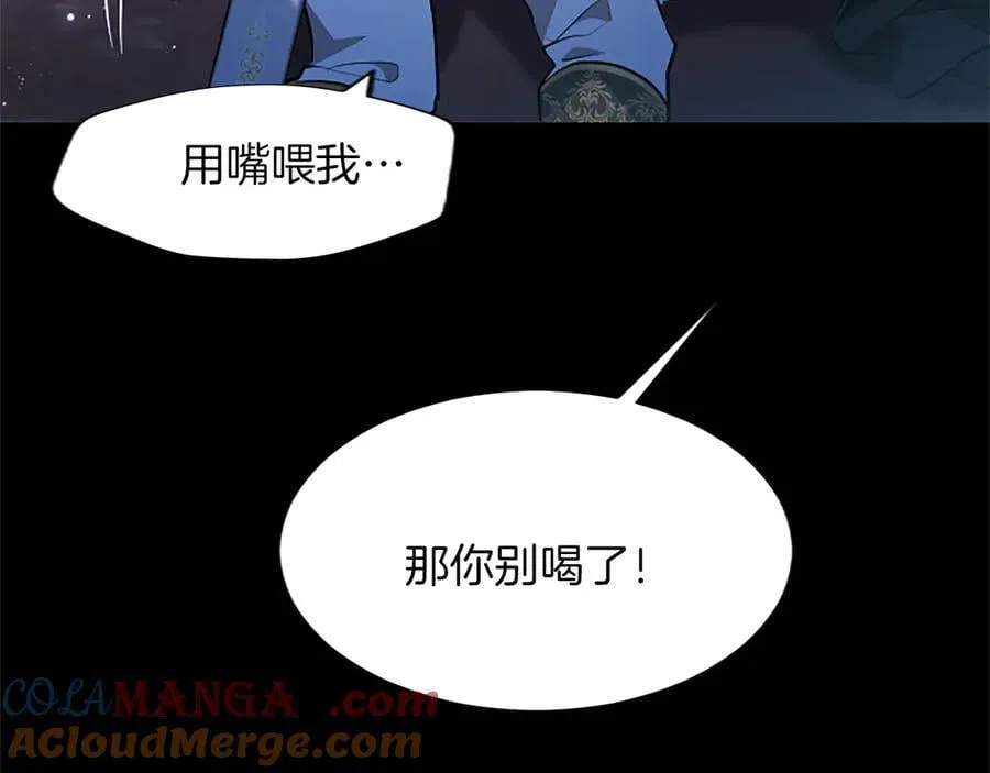第20话 没有一句真话 第89页