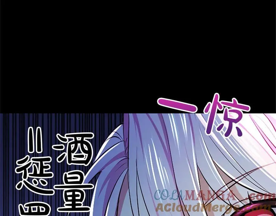 第20话 没有一句真话 第93页