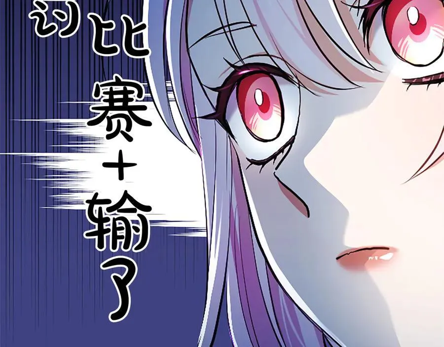 第20话 没有一句真话 第94页