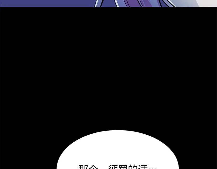 第20话 没有一句真话 第95页