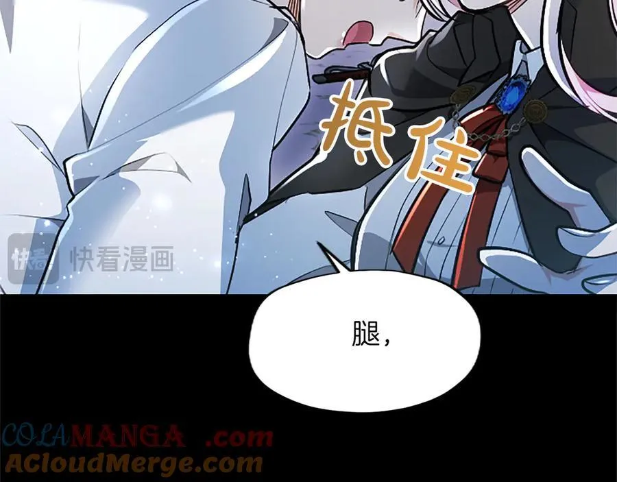 第20话 没有一句真话 第97页