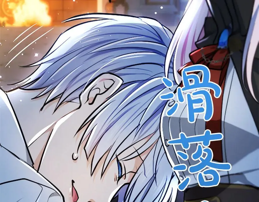 第20话 没有一句真话 第99页