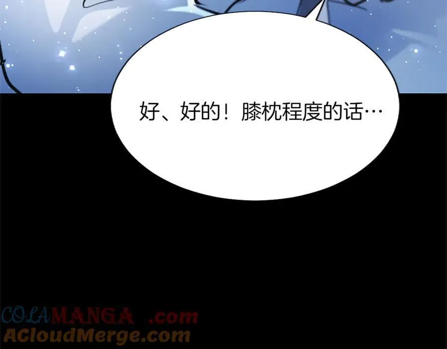 第20话 没有一句真话 第101页