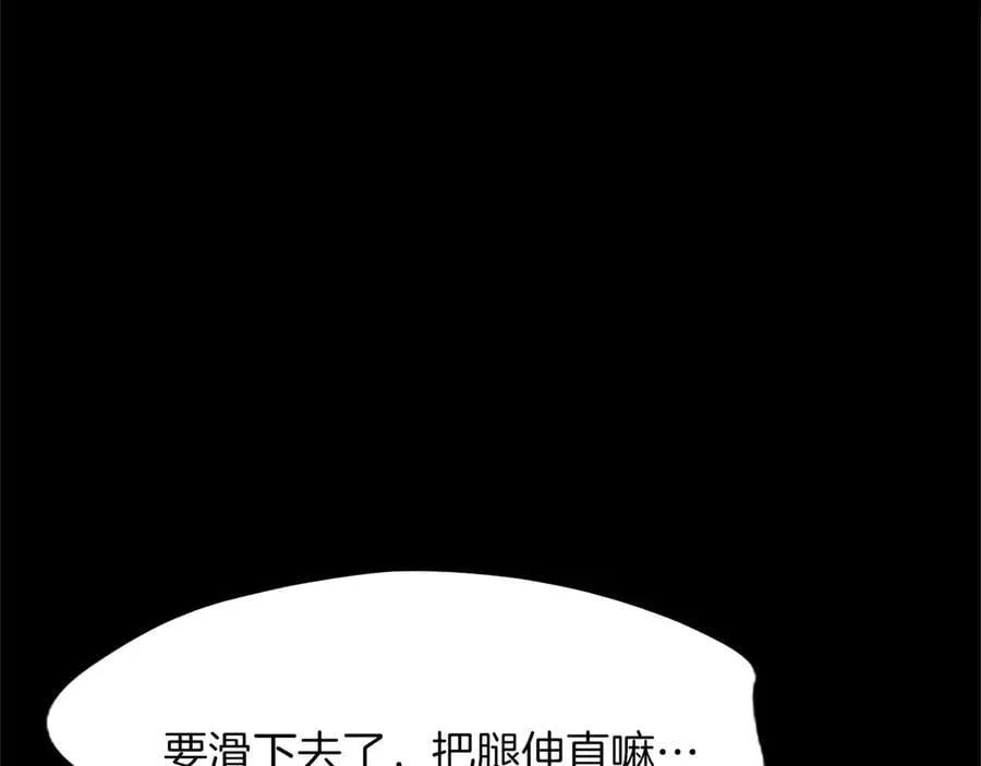 第20话 没有一句真话 第102页