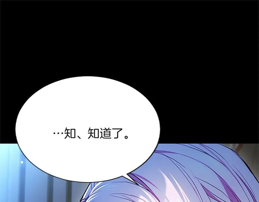 第20话 没有一句真话 第106页