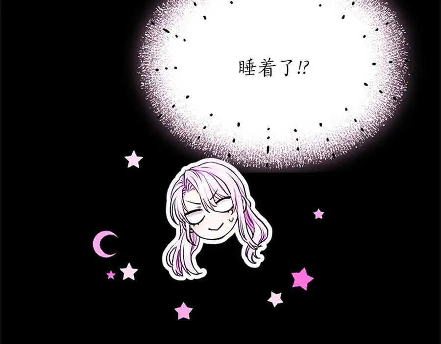 第20话 没有一句真话 第114页