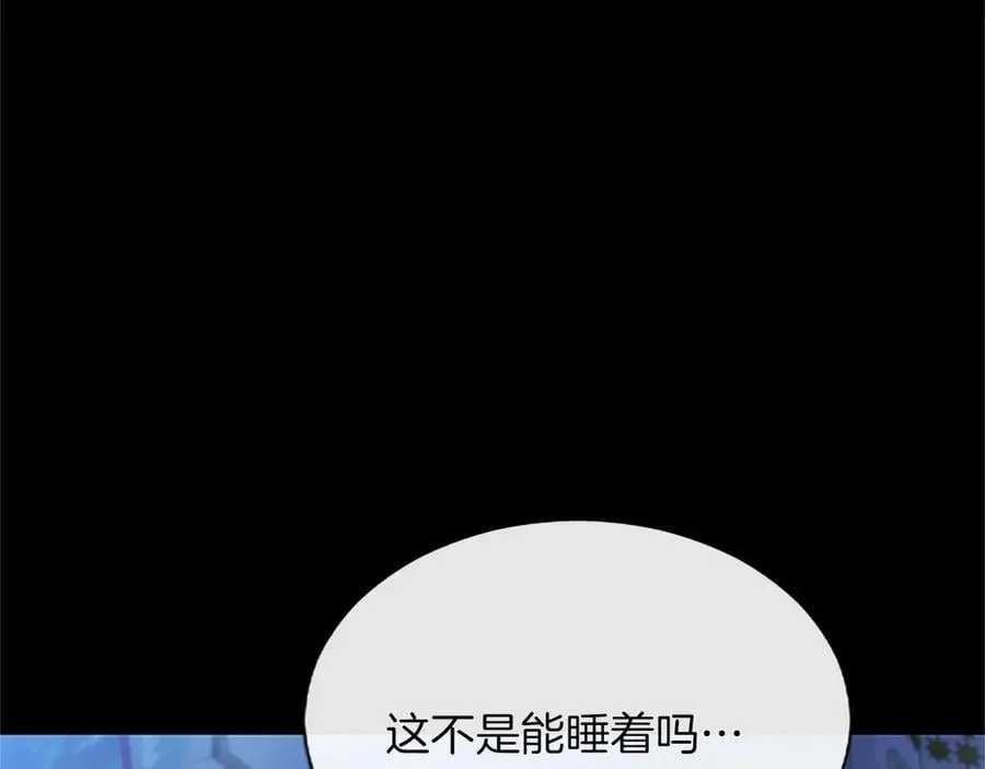 第20话 没有一句真话 第115页