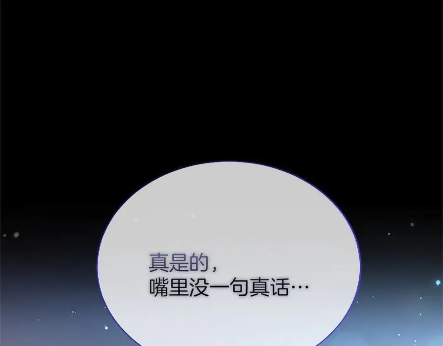 第20话 没有一句真话 第119页