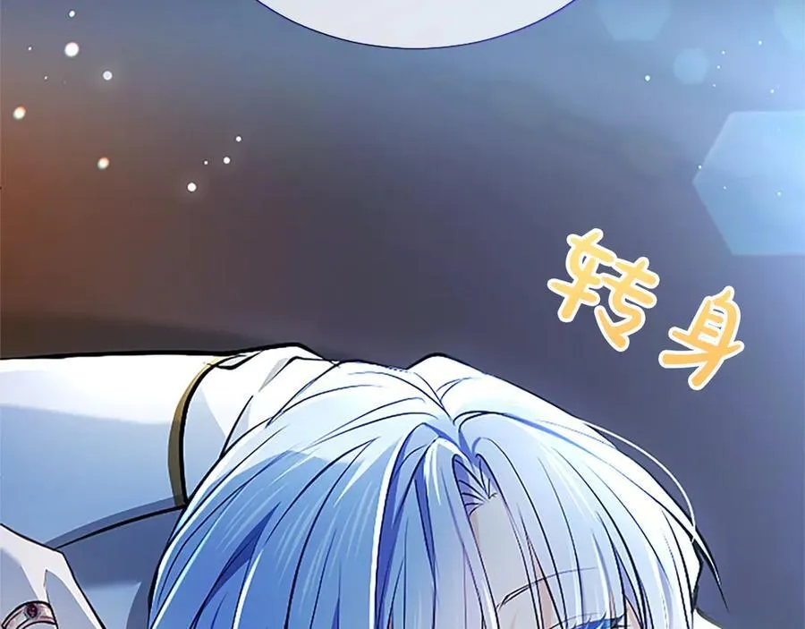 第20话 没有一句真话 第120页
