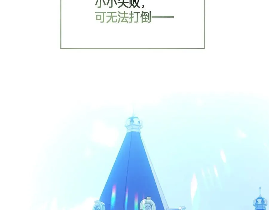第21话 阿莉娅？ 第6页