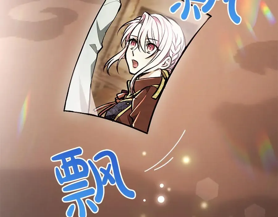 第21话 阿莉娅？ 第16页
