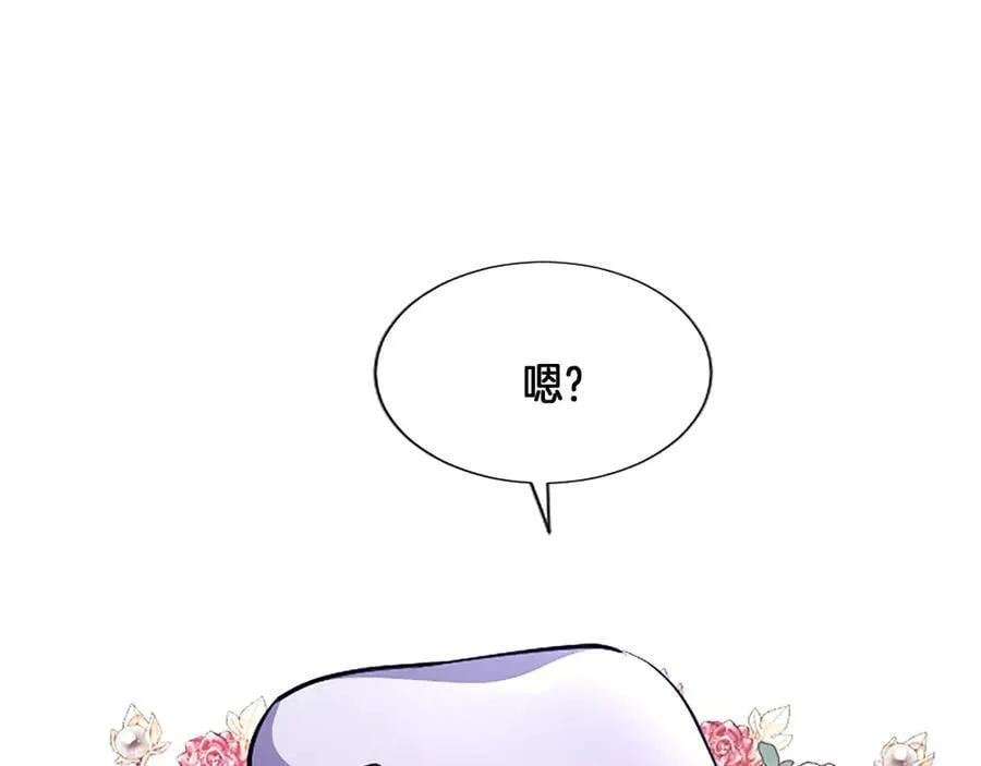 第21话 阿莉娅？ 第20页