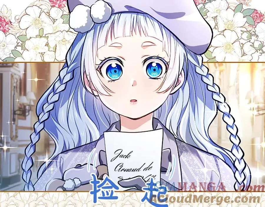 第21话 阿莉娅？ 第21页
