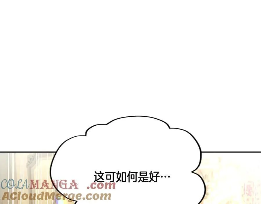 第21话 阿莉娅？ 第25页