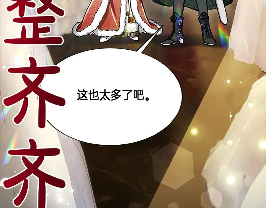 第21话 阿莉娅？ 第27页