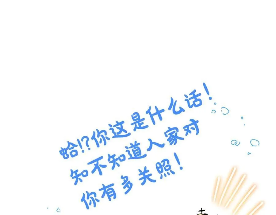 第21话 阿莉娅？ 第32页