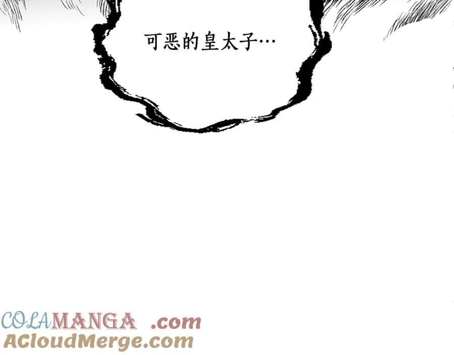 第21话 阿莉娅？ 第37页