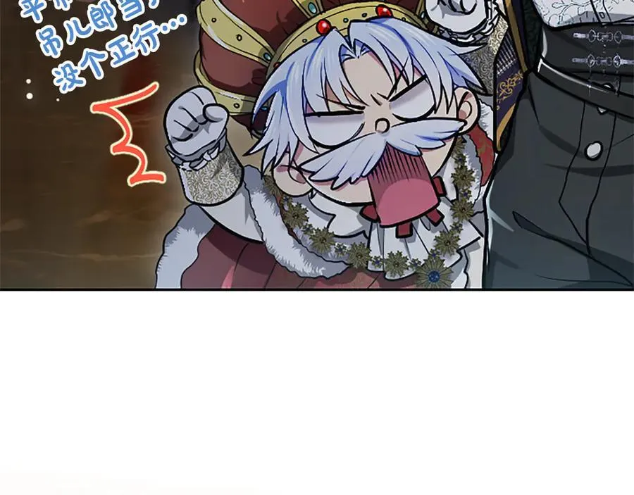 第21话 阿莉娅？ 第39页