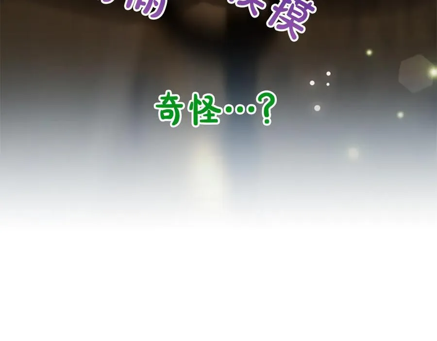 第21话 阿莉娅？ 第42页