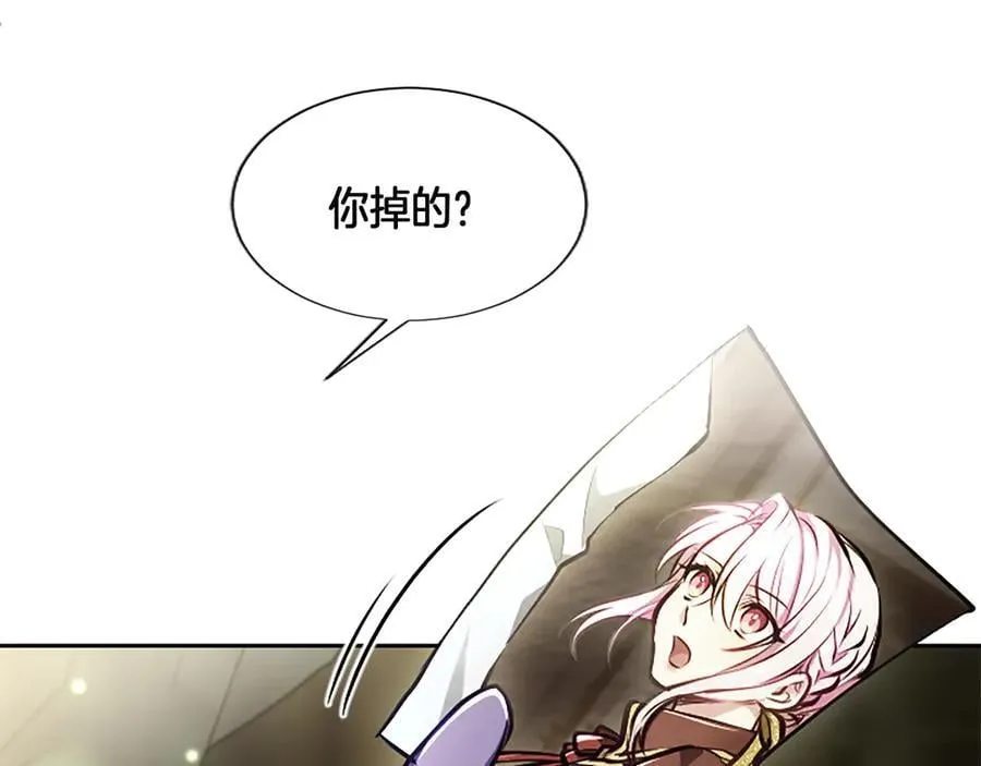 第21话 阿莉娅？ 第43页