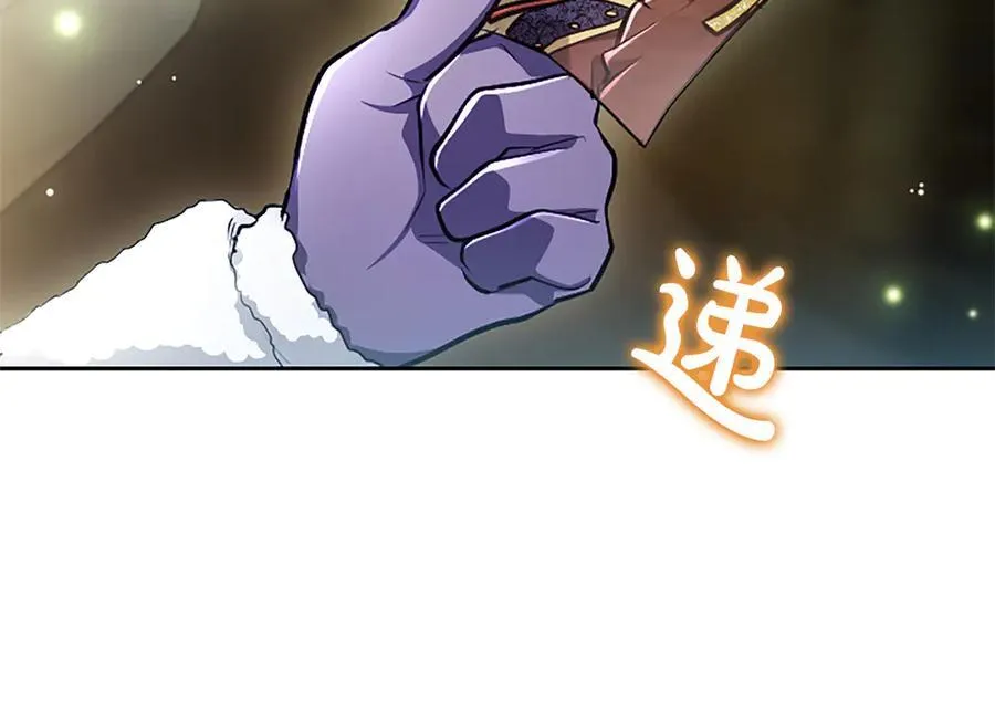 第21话 阿莉娅？ 第44页