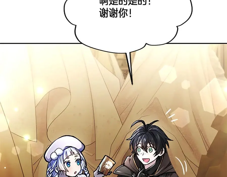 第21话 阿莉娅？ 第46页