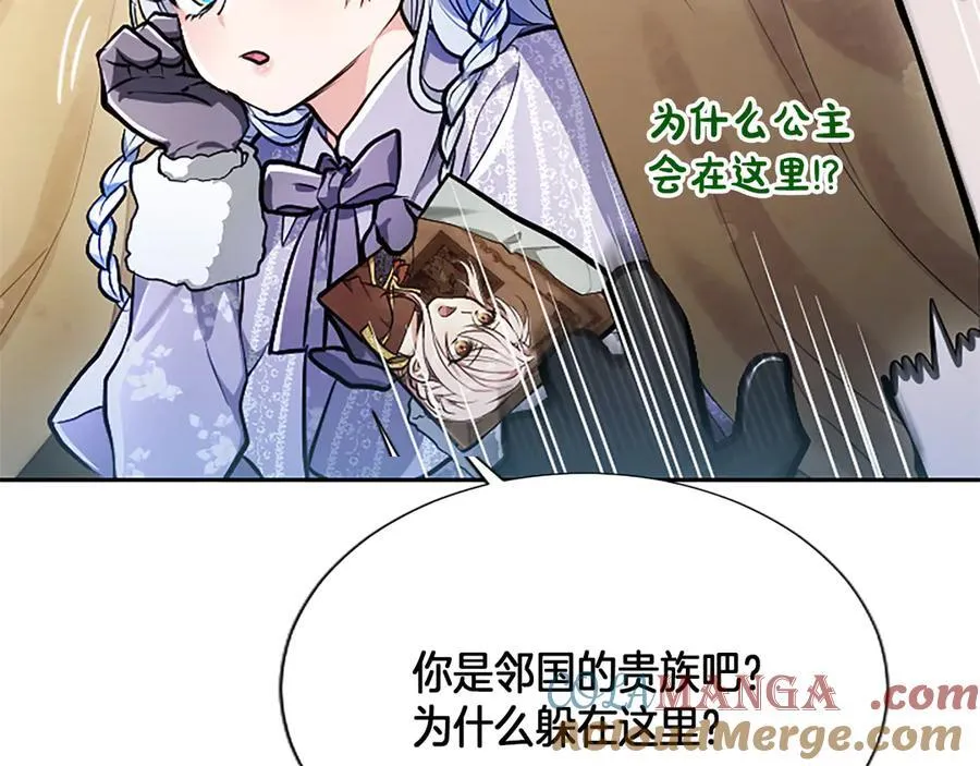 第21话 阿莉娅？ 第49页