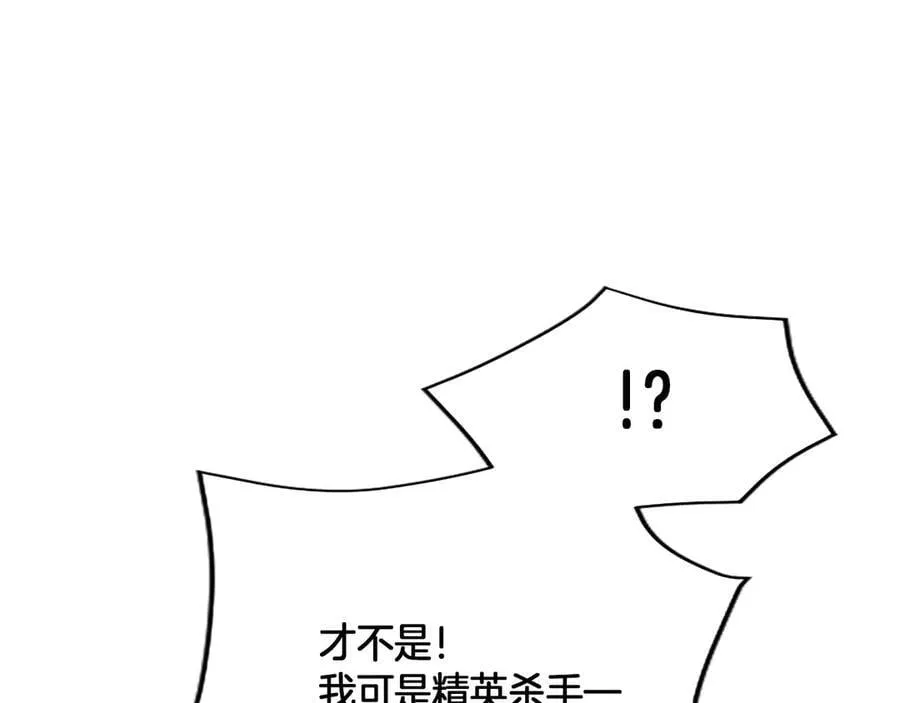 第21话 阿莉娅？ 第51页