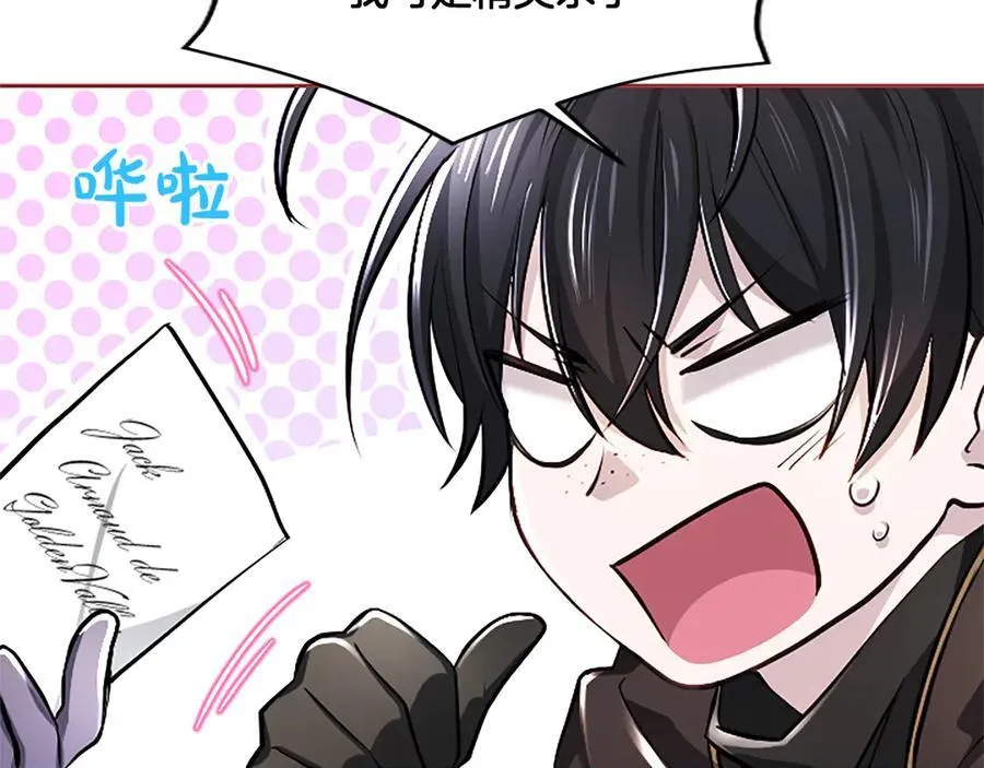 第21话 阿莉娅？ 第52页